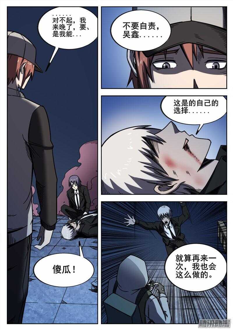 267 过去-第270话