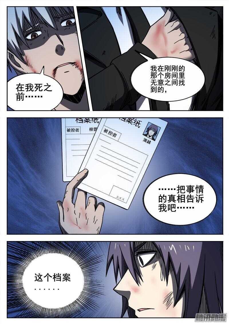 267 过去-第270话