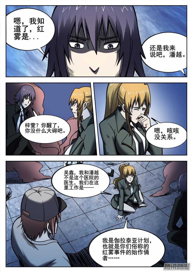 267 过去-第270话