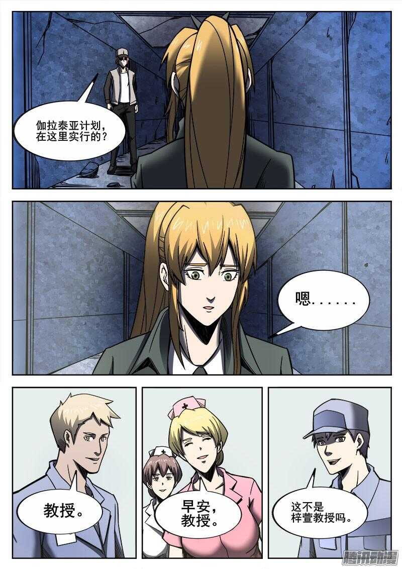 267 过去-第270话