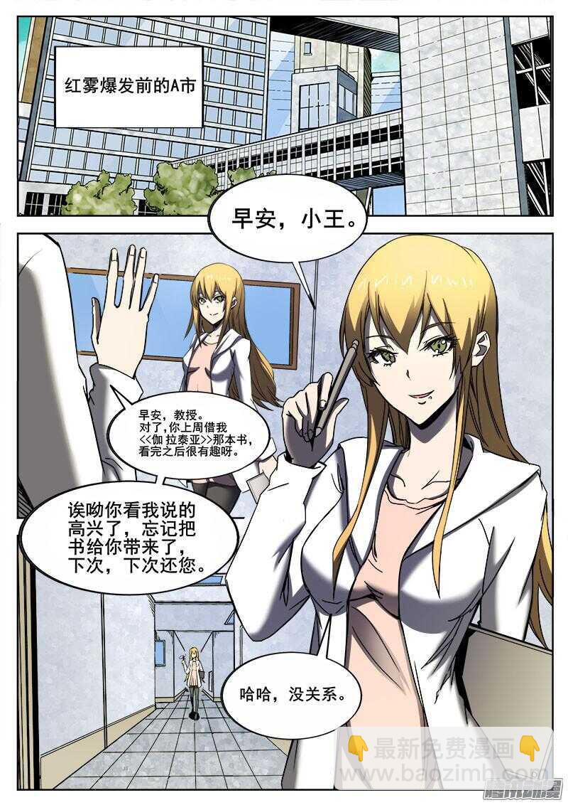 267 过去-第270话