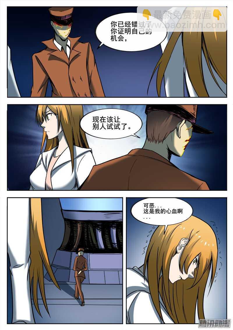 269 暗潮涌动-第272话