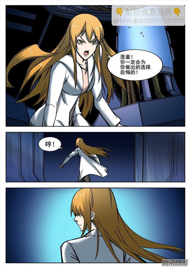 269 暗潮涌动-第272话