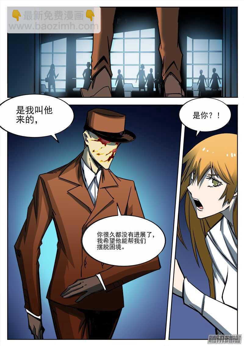 269 暗潮涌动-第272话