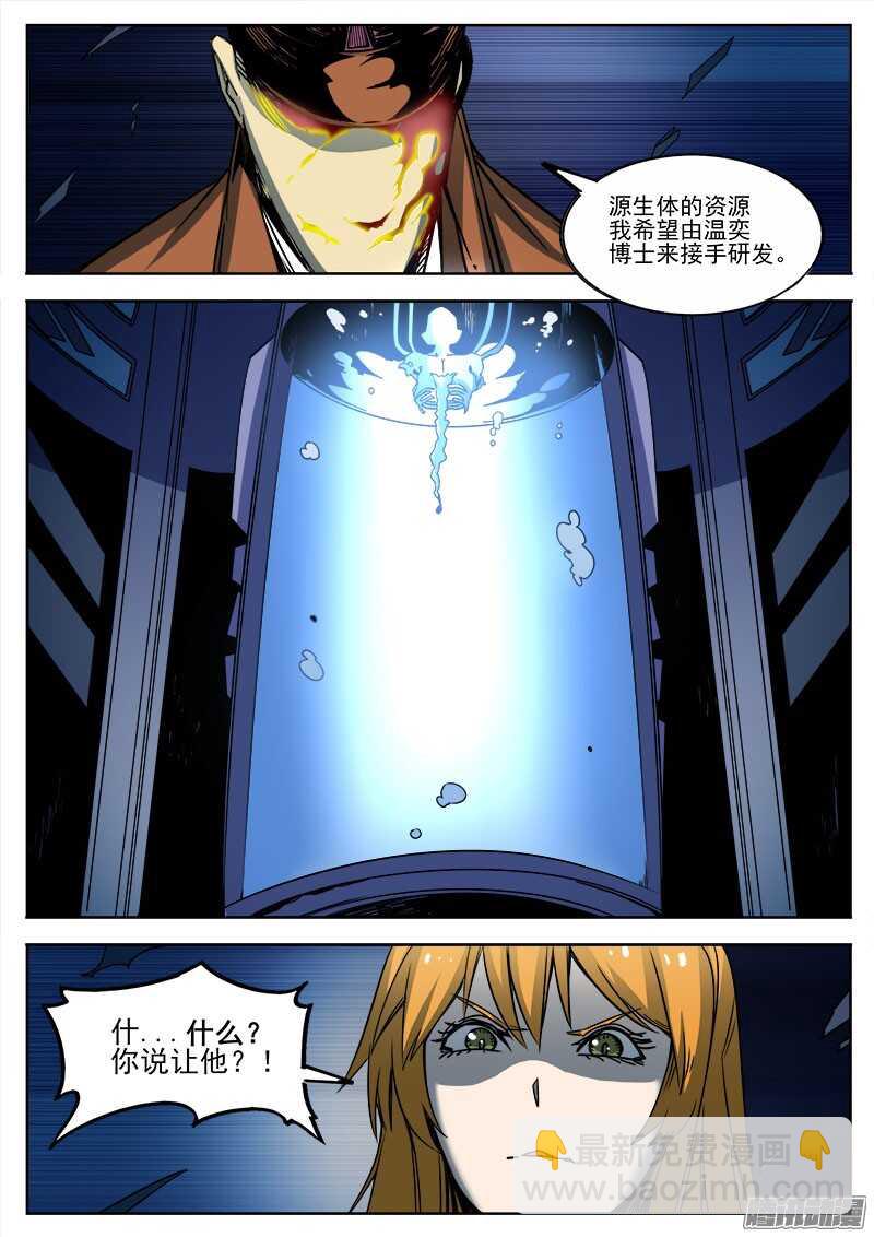 269 暗潮涌动-第272话