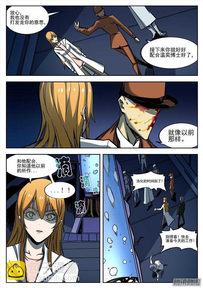269 暗潮涌动-第272话