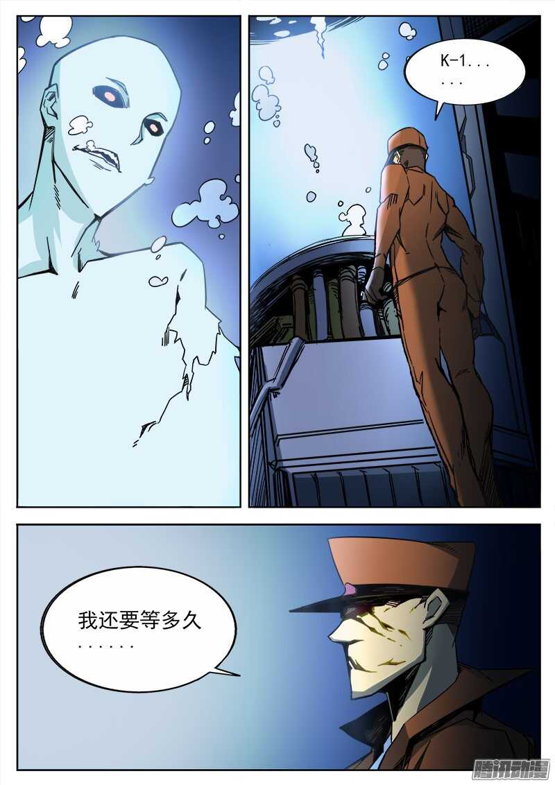 269 暗潮涌动-第272话