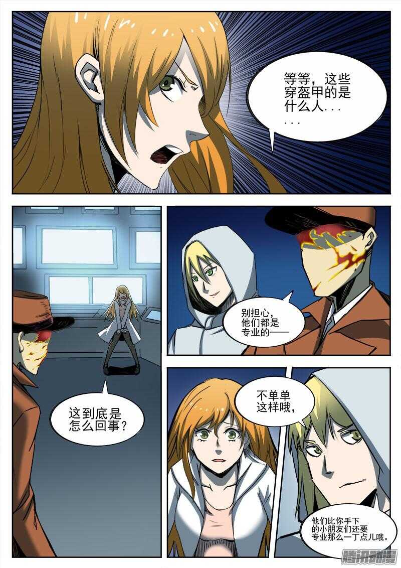 269 暗潮涌动-第272话