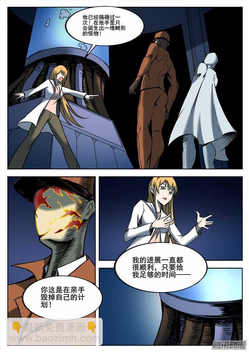 269 暗潮涌动-第272话