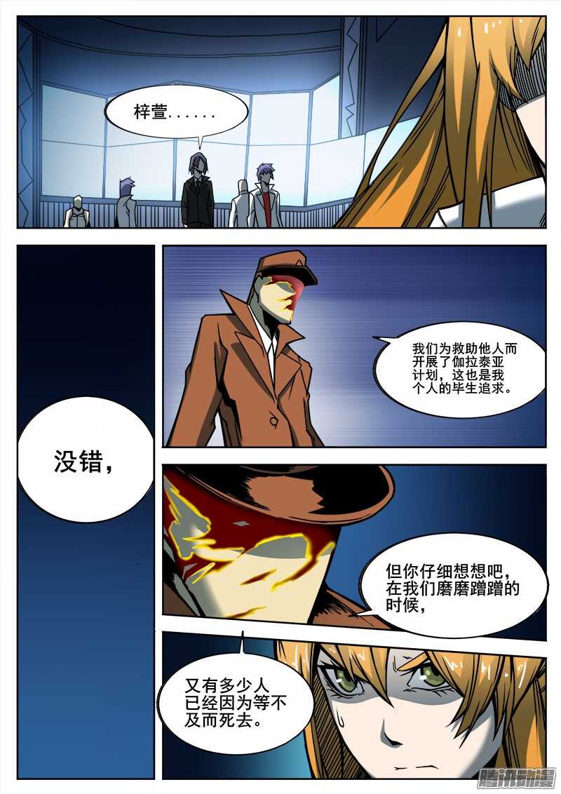 269 暗潮涌动-第272话
