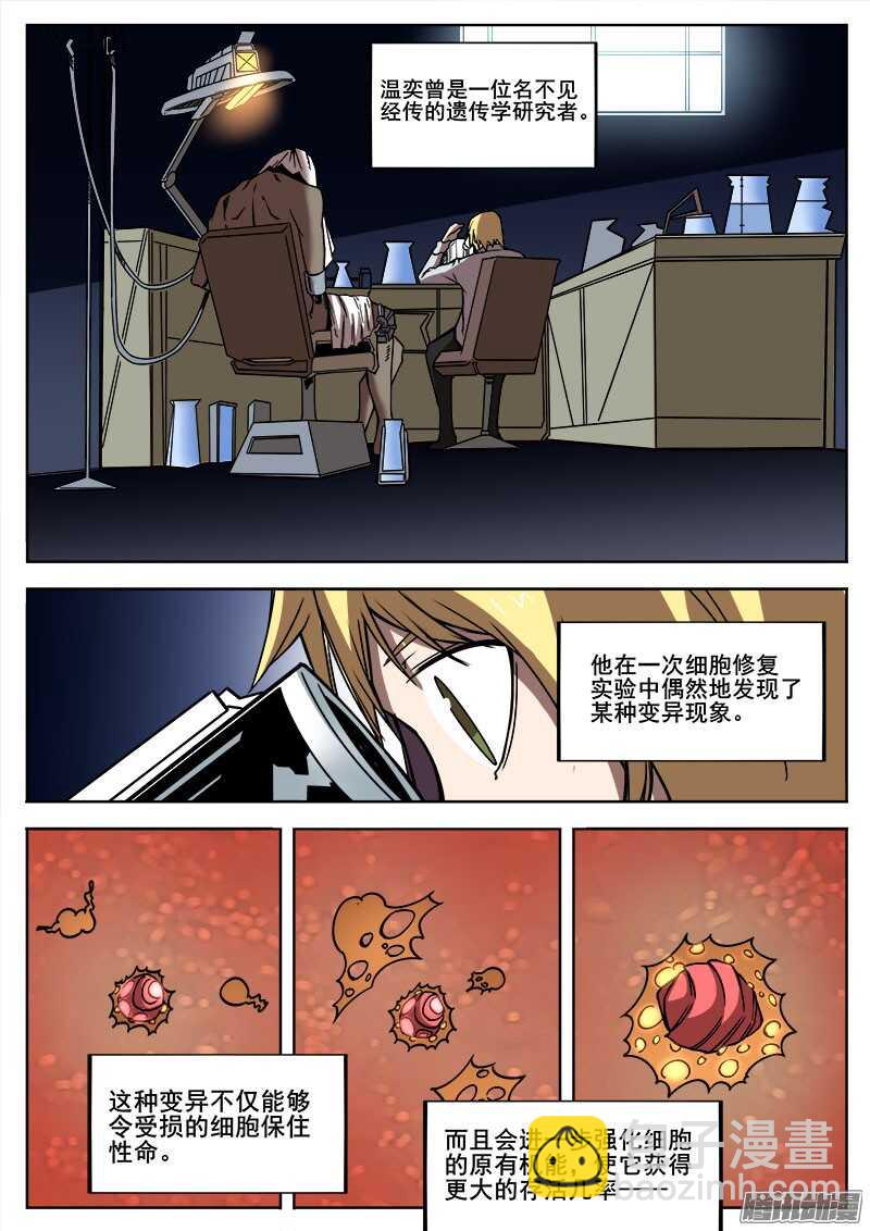 271 混沌初生-第274话