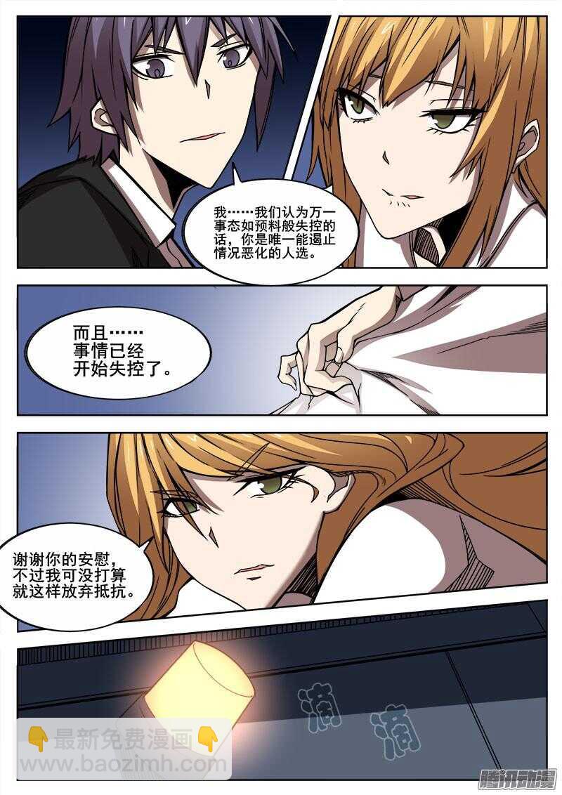 271 混沌初生-第274话
