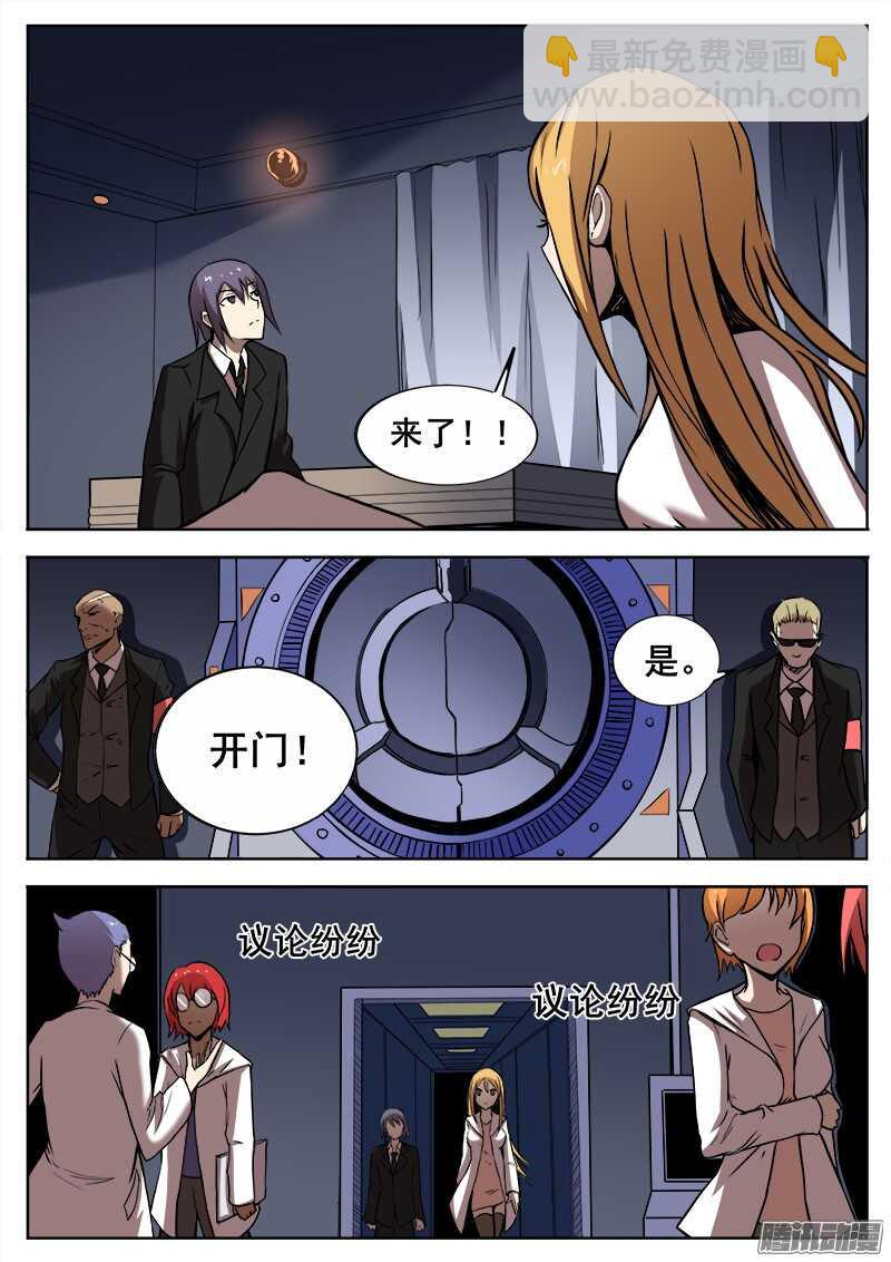 271 混沌初生-第274话