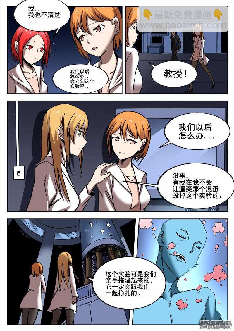 271 混沌初生-第274话