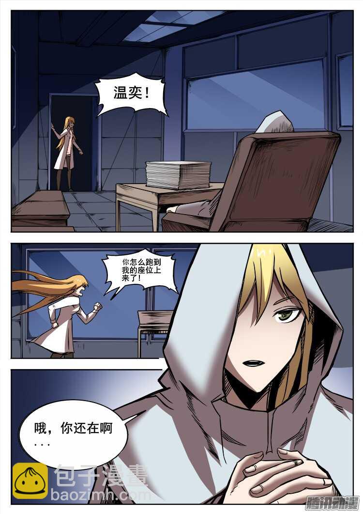 271 混沌初生-第274话
