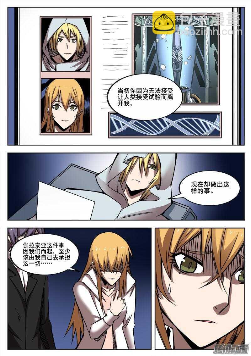 271 混沌初生-第274话