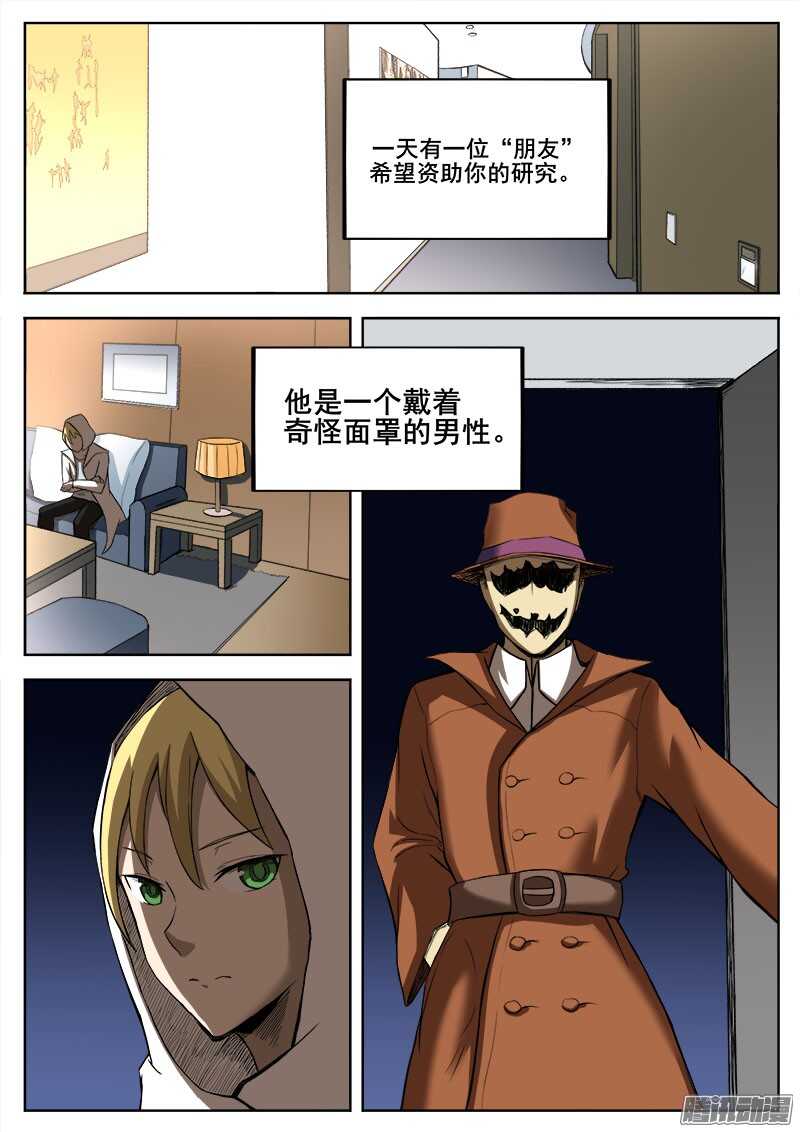 273 混沌初生3-第276话