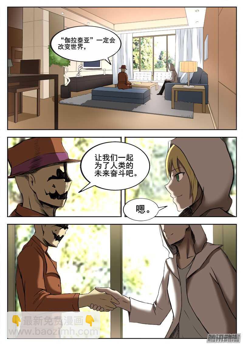 273 混沌初生3-第276话