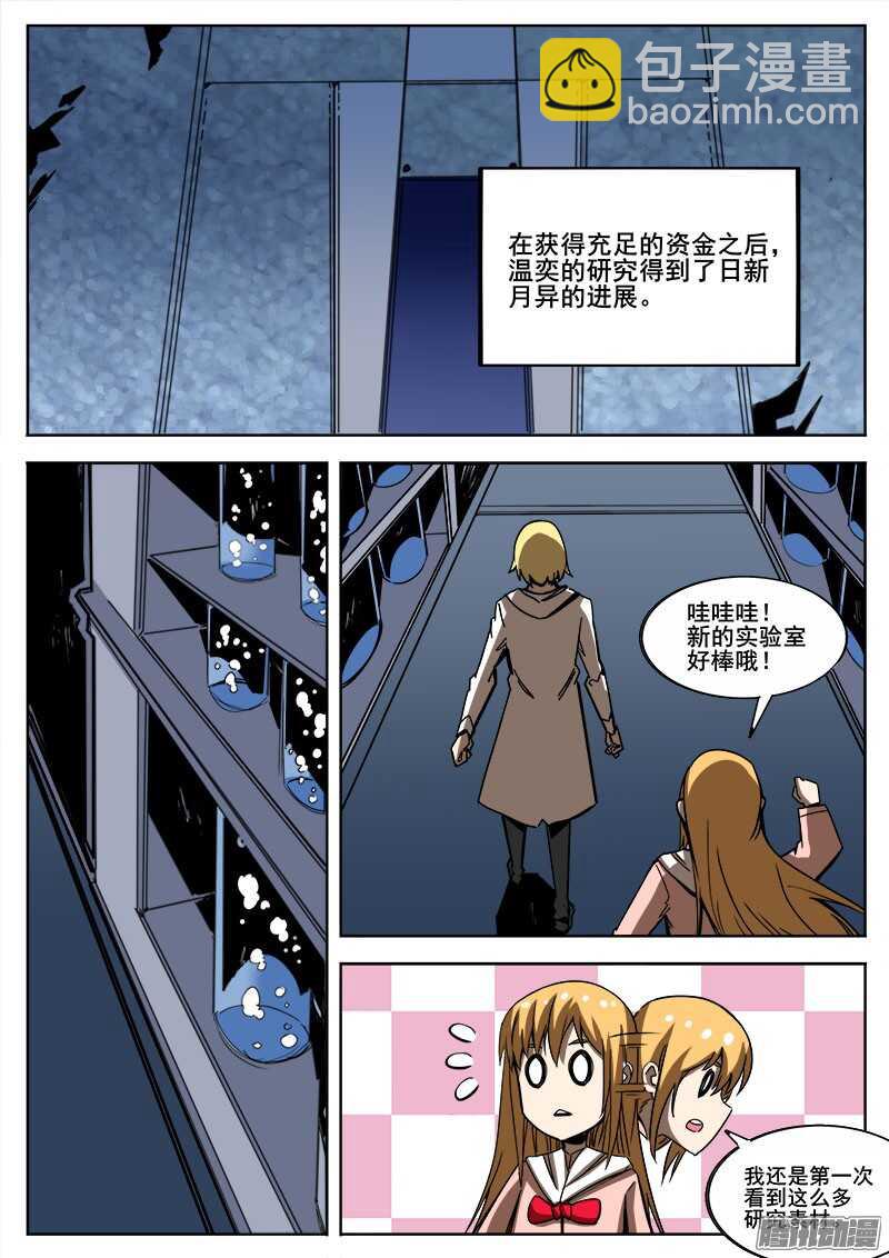 273 混沌初生3-第276话