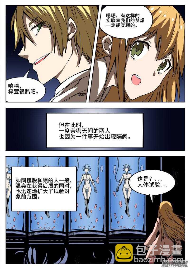 273 混沌初生3-第276话