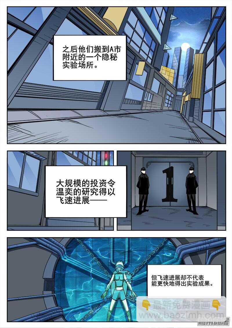 273 混沌初生3-第276话