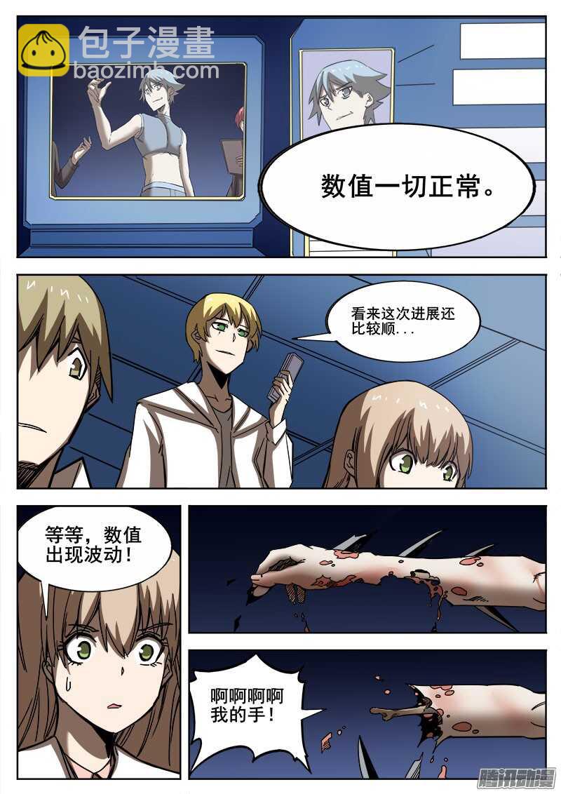 273 混沌初生3-第276话