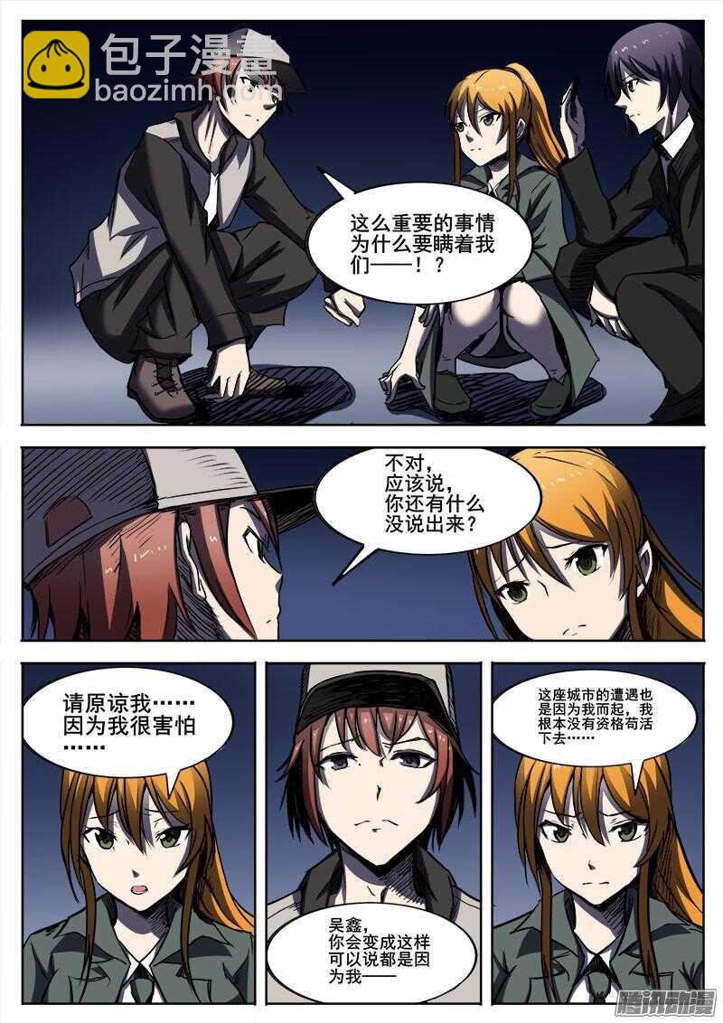 275 戚宏亮-第278话