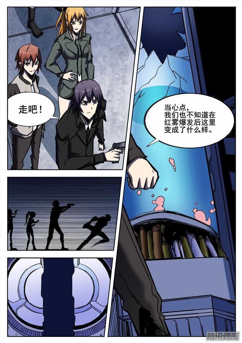 277 魔巢行2-第280话