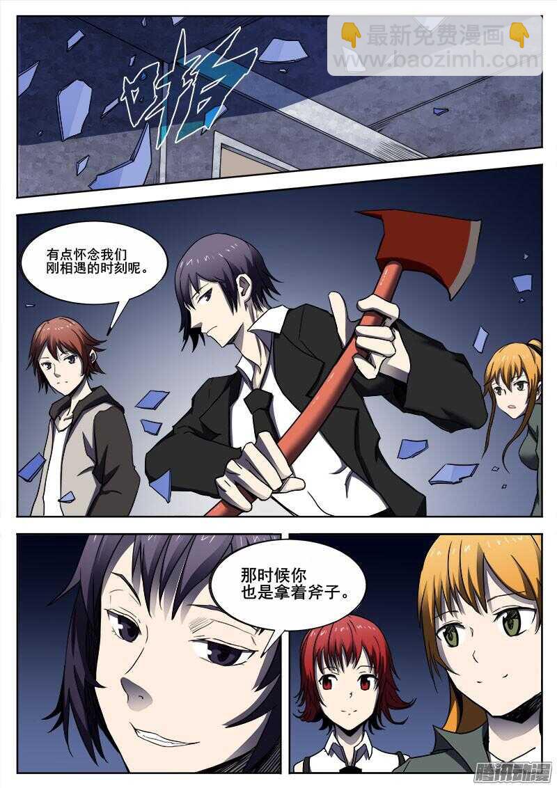 277 魔巢行2-第280话