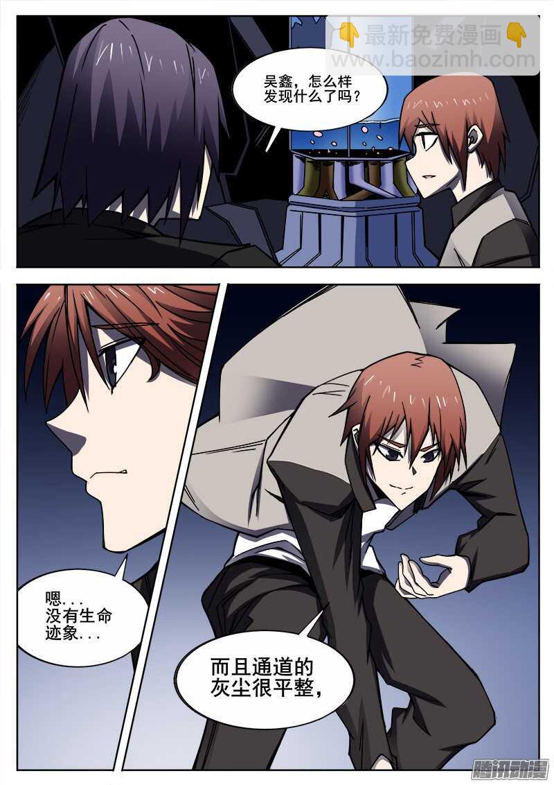 277 魔巢行2-第280话