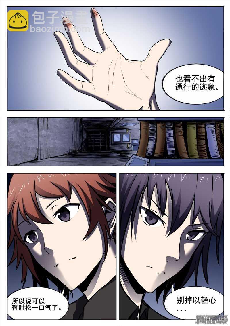 277 魔巢行2-第280话