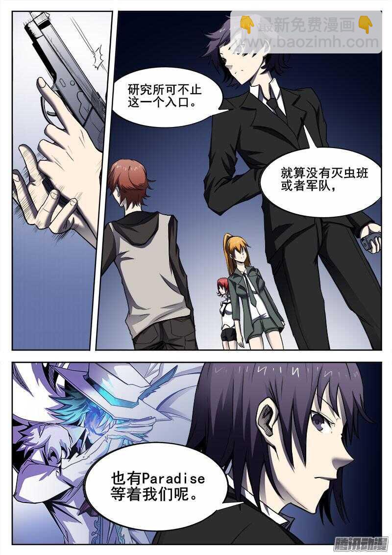 277 魔巢行2-第280话