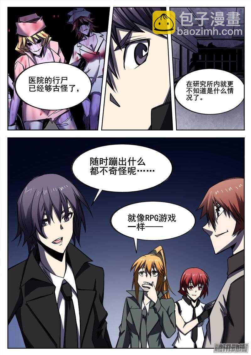277 魔巢行2-第280话