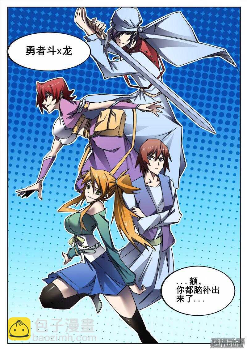 277 魔巢行2-第280话