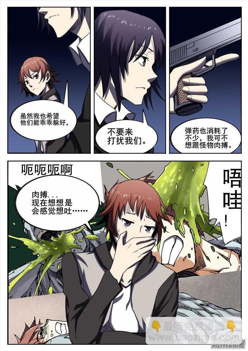 277 魔巢行2-第280话