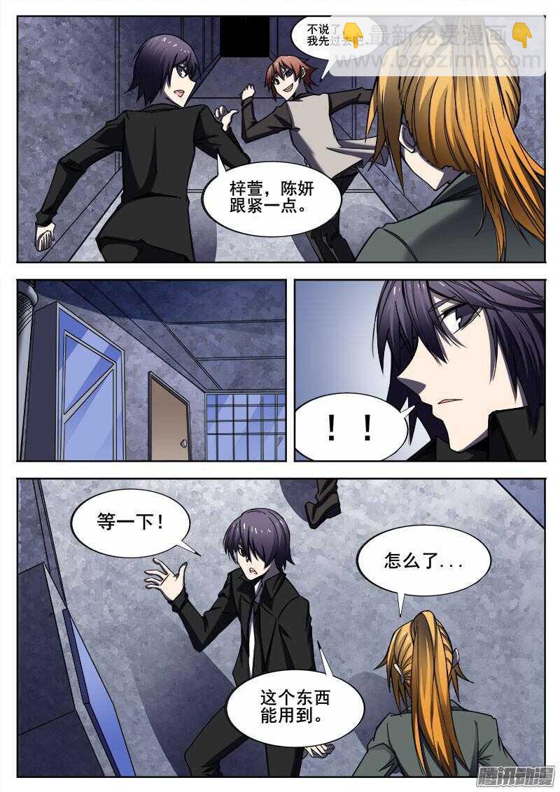 277 魔巢行2-第280话