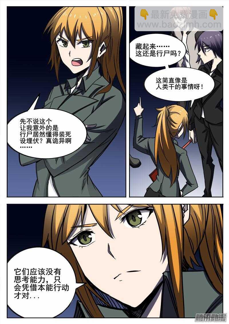 279 魔巢行4-第282话