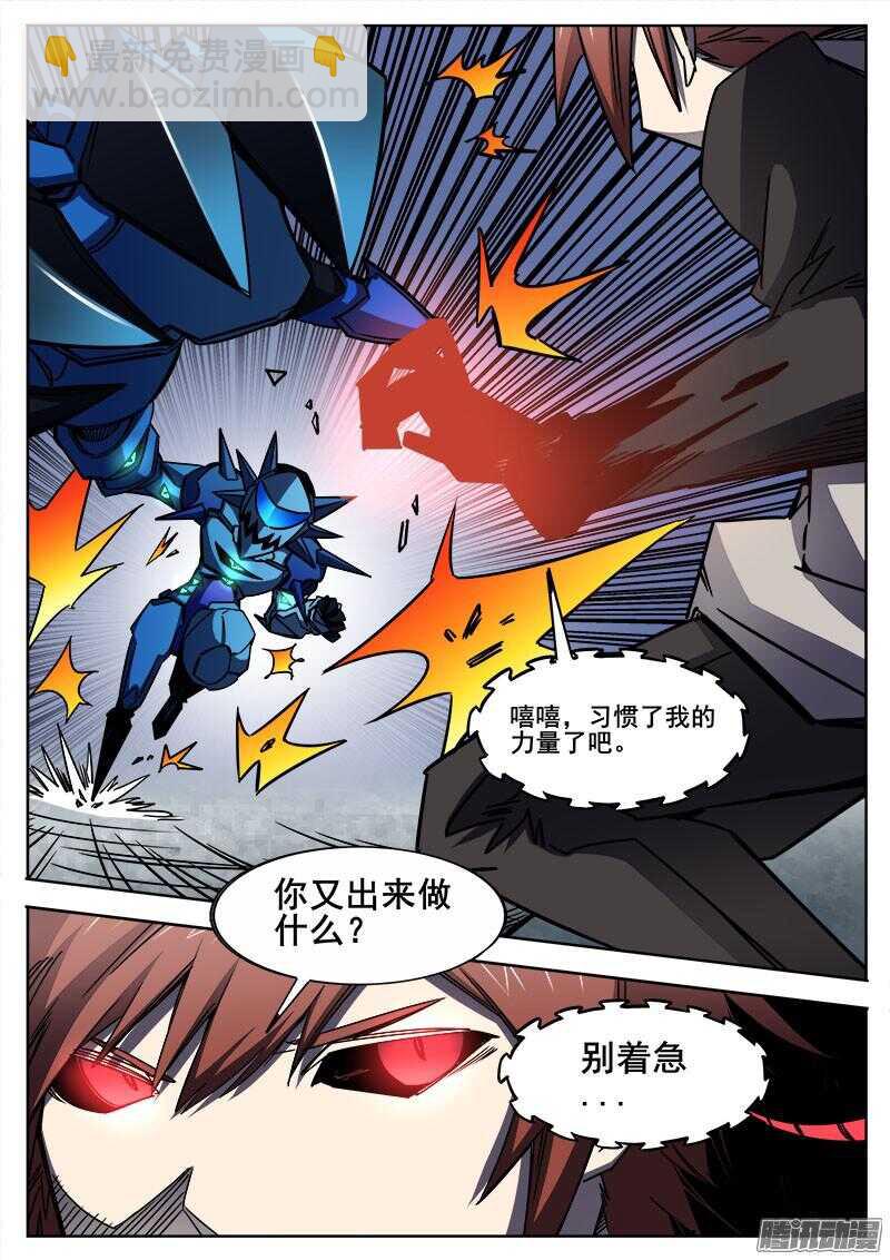 281 魔巢行6-第284话