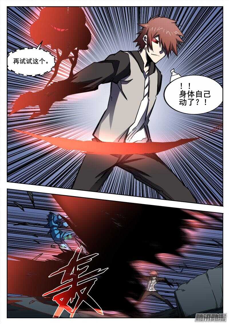 281 魔巢行6-第284话