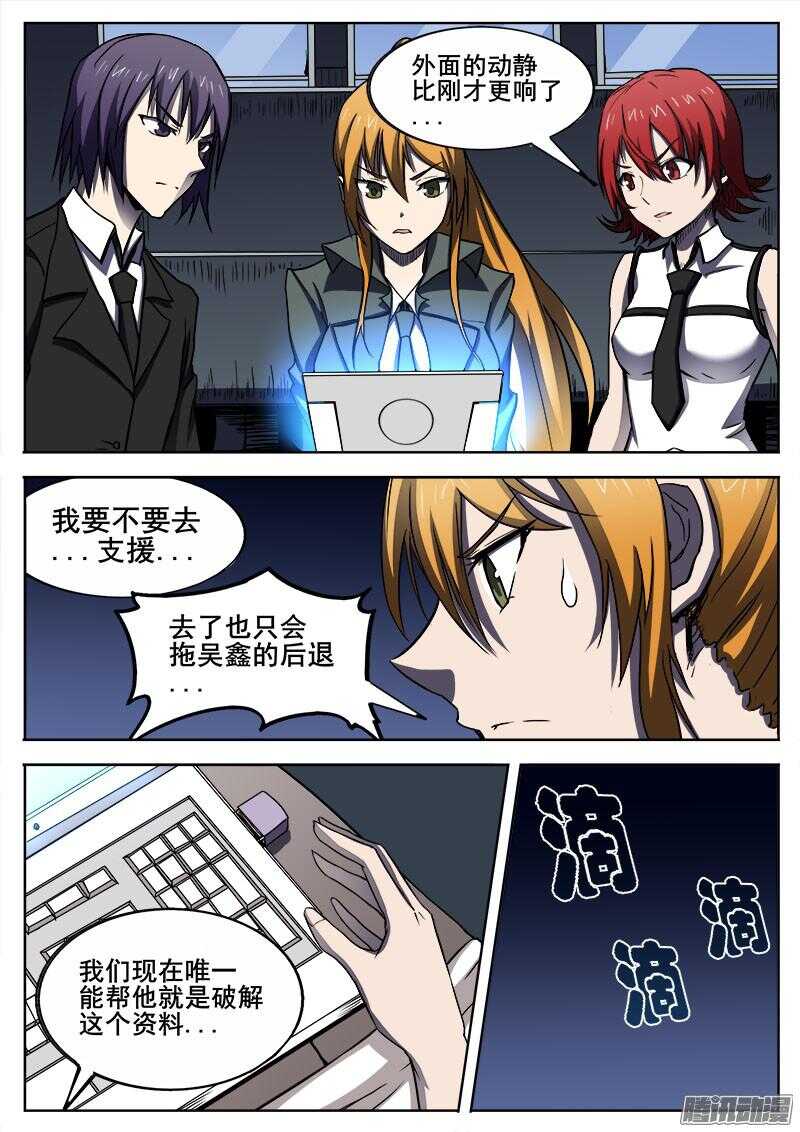 281 魔巢行6-第284话