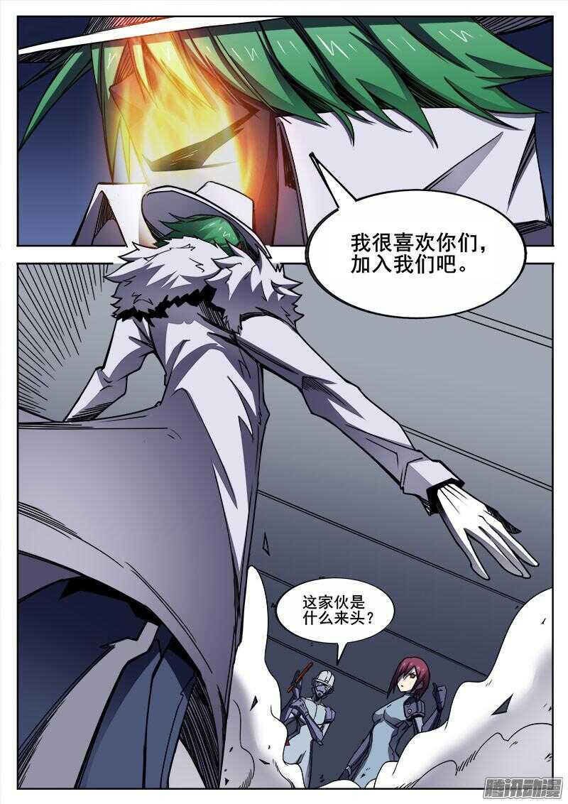 283 不速之客的不速之客2-第286话