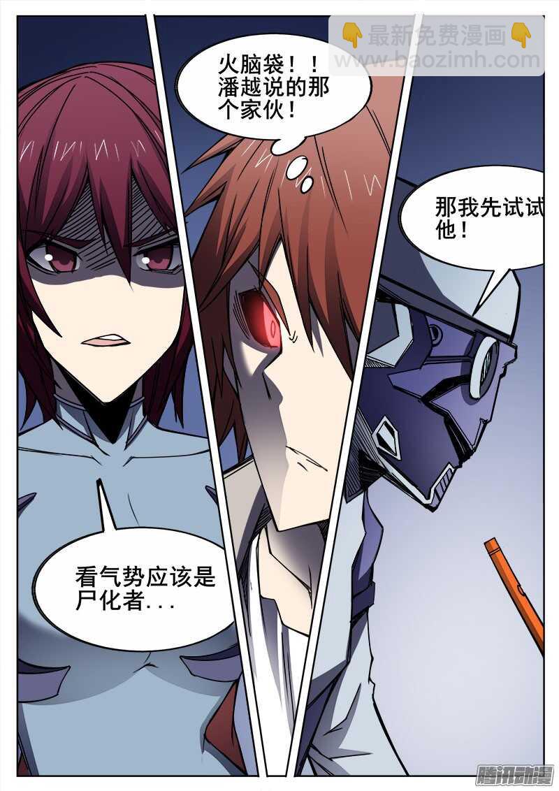 283 不速之客的不速之客2-第286话