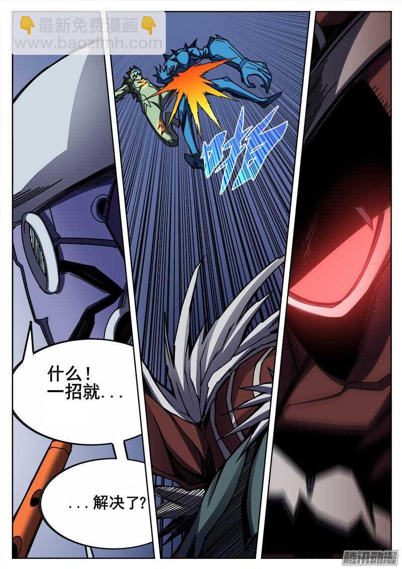 283 不速之客的不速之客2-第286话
