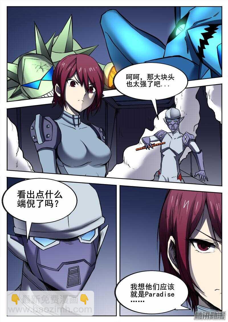 283 不速之客的不速之客2-第286话