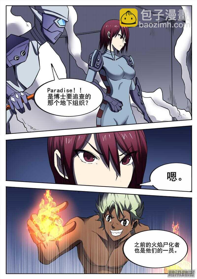283 不速之客的不速之客2-第286话