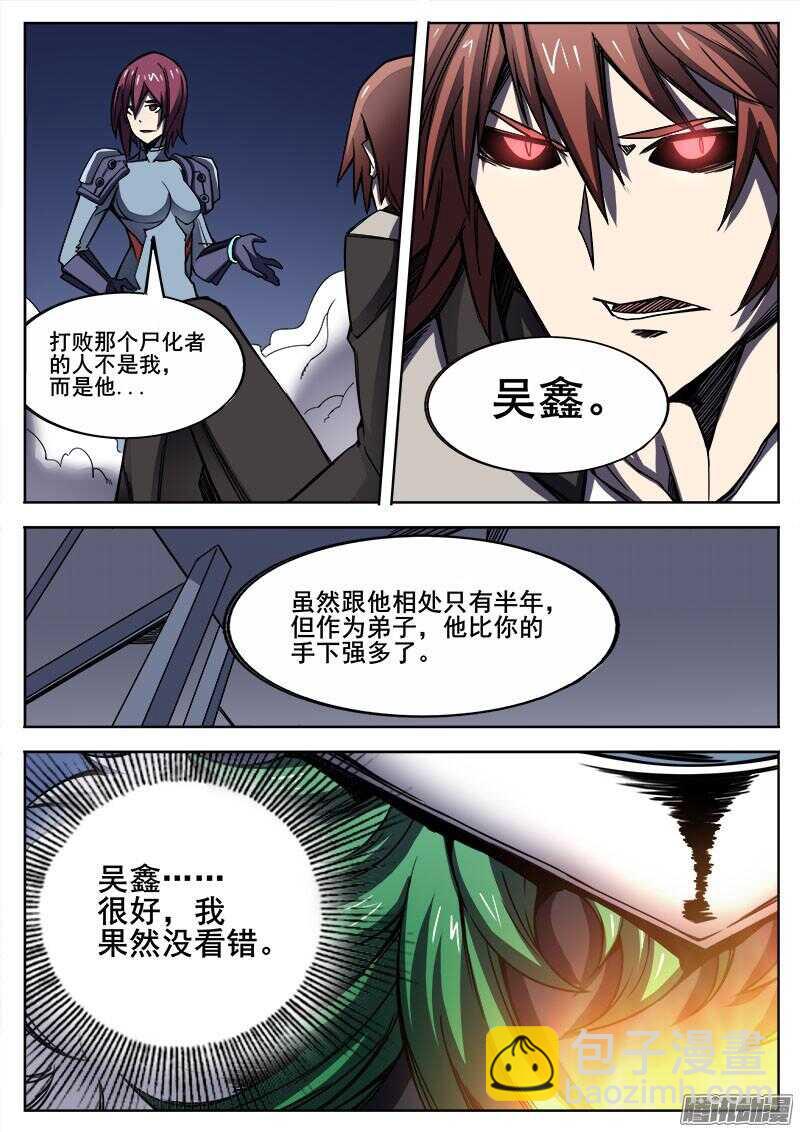 283 不速之客的不速之客2-第286话