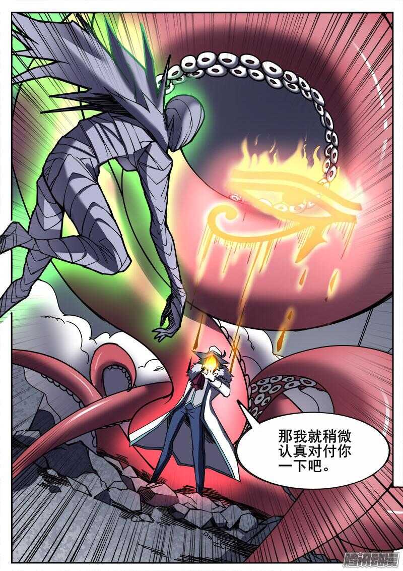 285 无法预见-第288话