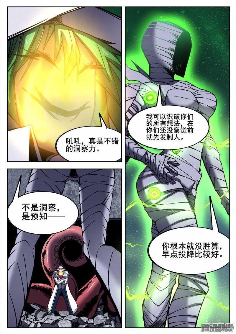 285 无法预见-第288话