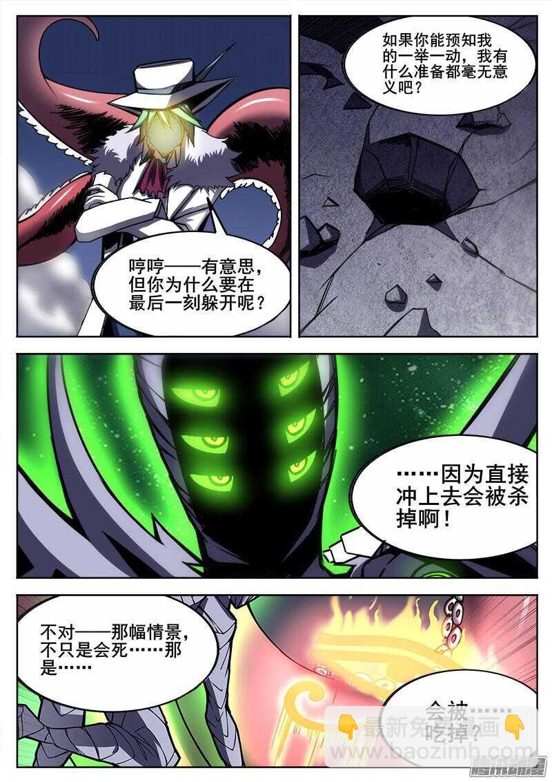 285 无法预见-第288话