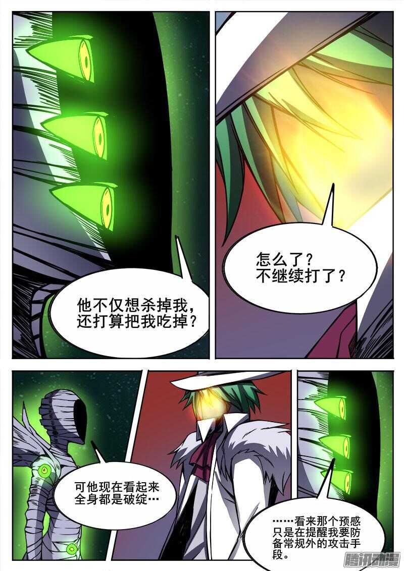 285 无法预见-第288话